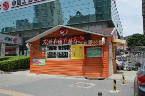 環(huán)衛工人休息室，讓這個(gè)夏天給他們帶去一絲清涼