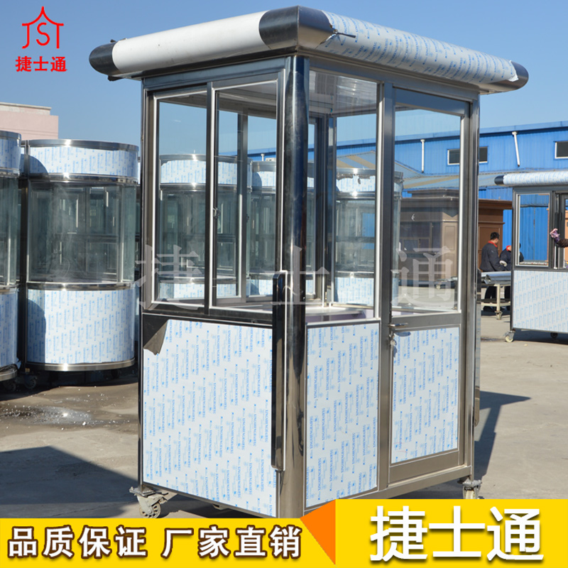 不銹鋼站崗亭，為更好的展示遮風(fēng)避雨