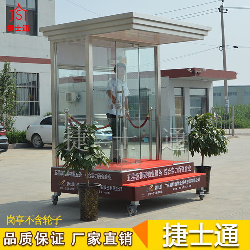 銷(xiāo)往池州市地區的形象崗亭，捷士通崗亭廠(chǎng)家為你定制