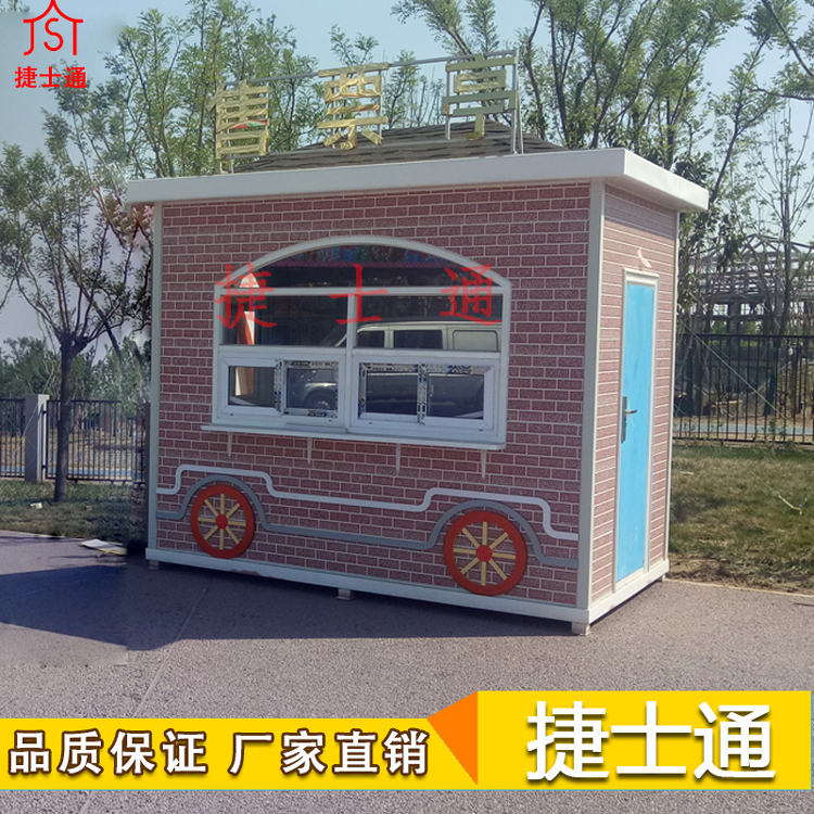 北京動(dòng)物園定制的售票亭，捷士通廠(chǎng)家