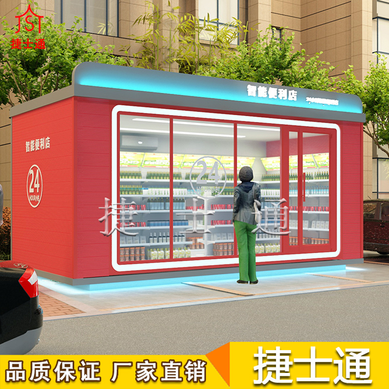 上線(xiàn)下打通全渠道服務(wù)，智能便利店