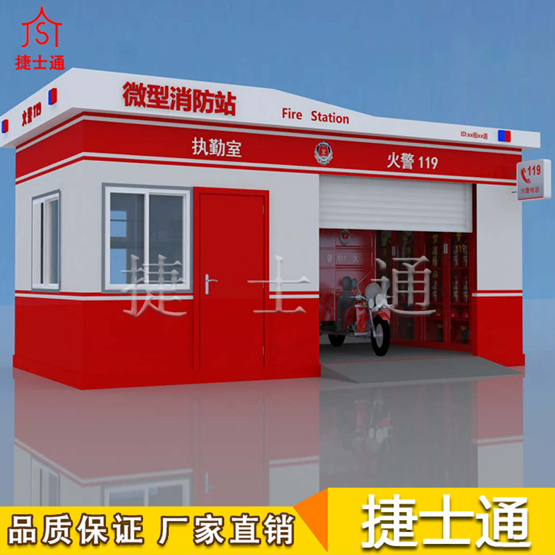捷士通開(kāi)設微型消防站，消防器材都有哪些？　