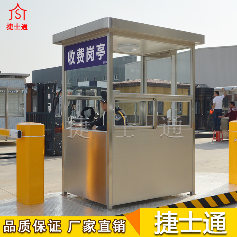 遼寧省丹東市不銹鋼收費崗亭，捷士通銷(xiāo)售