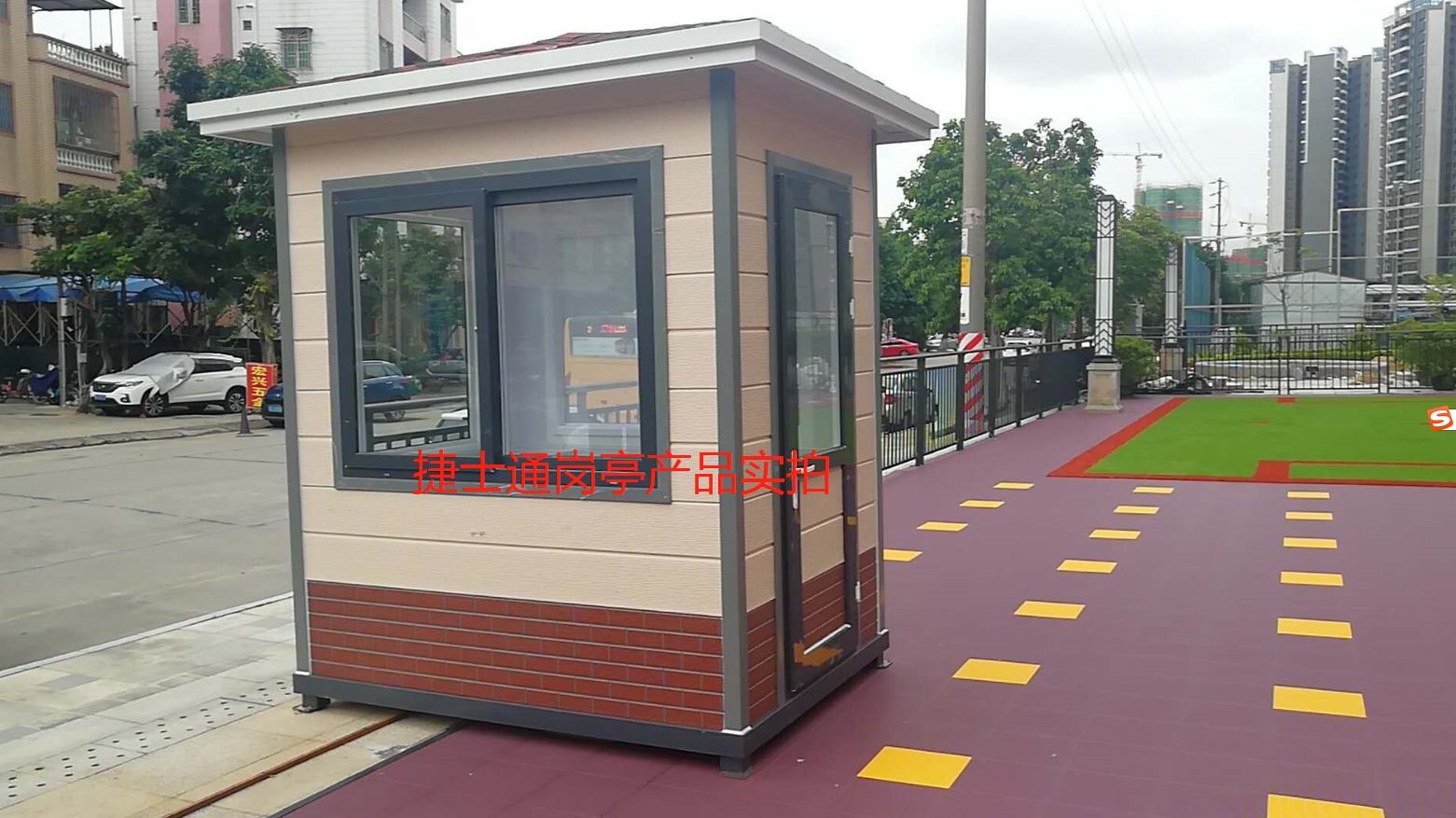 廣州市南沙區東瓜宇金灣幼兒園，保安崗亭提供廠(chǎng)家