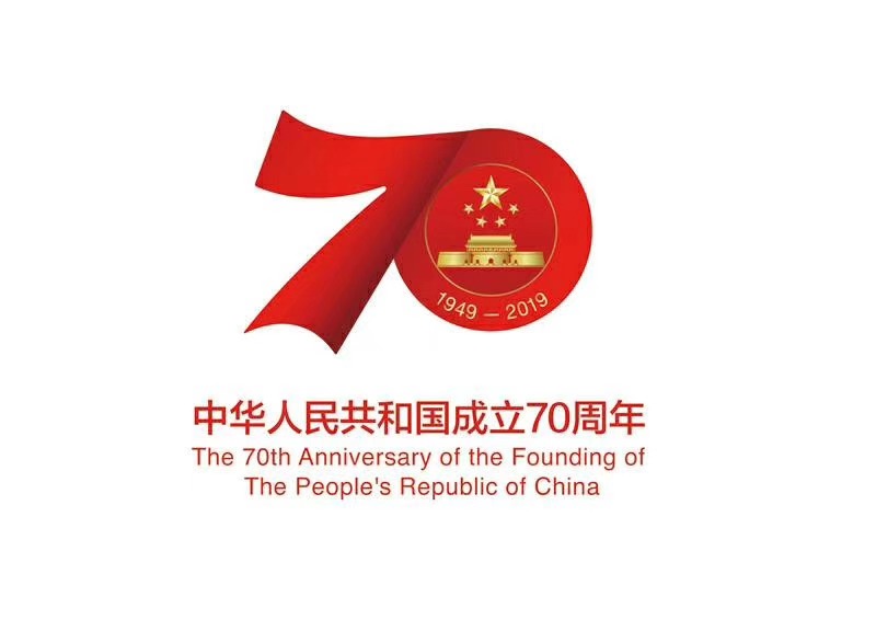 捷士通崗亭廠(chǎng)家祝偉大的祖國70歲生日快樂(lè )！