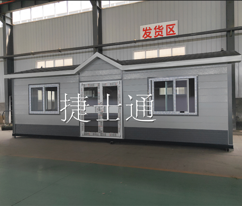 捷士通的大型移動(dòng)房屋，方便快捷，到貨即用！