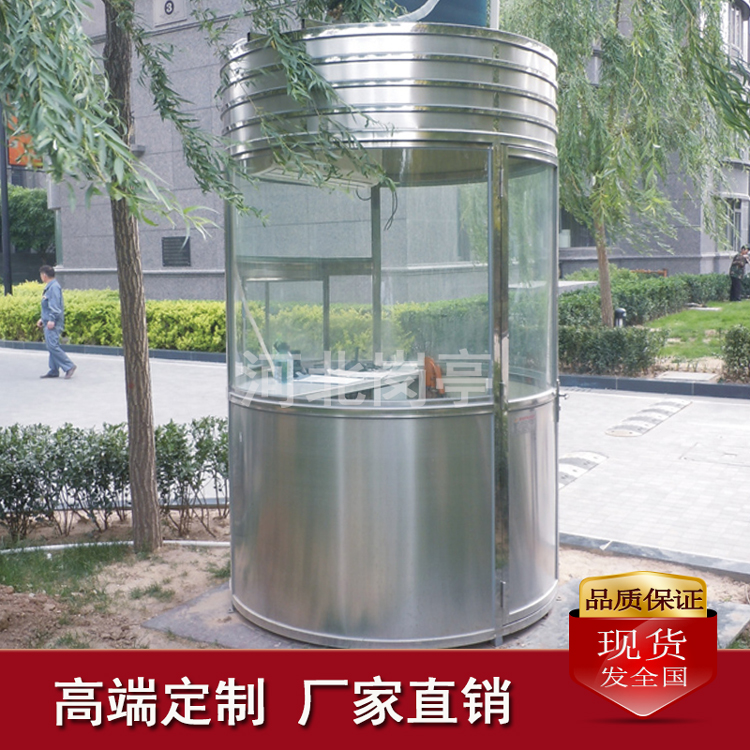 河北唐山崗亭廠(chǎng)家定制不銹鋼圓形、圓弧崗亭批發(fā)價(jià)-小區保安崗亭