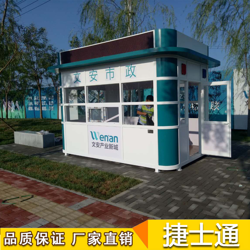 治安崗亭定制選什么原料更好？
