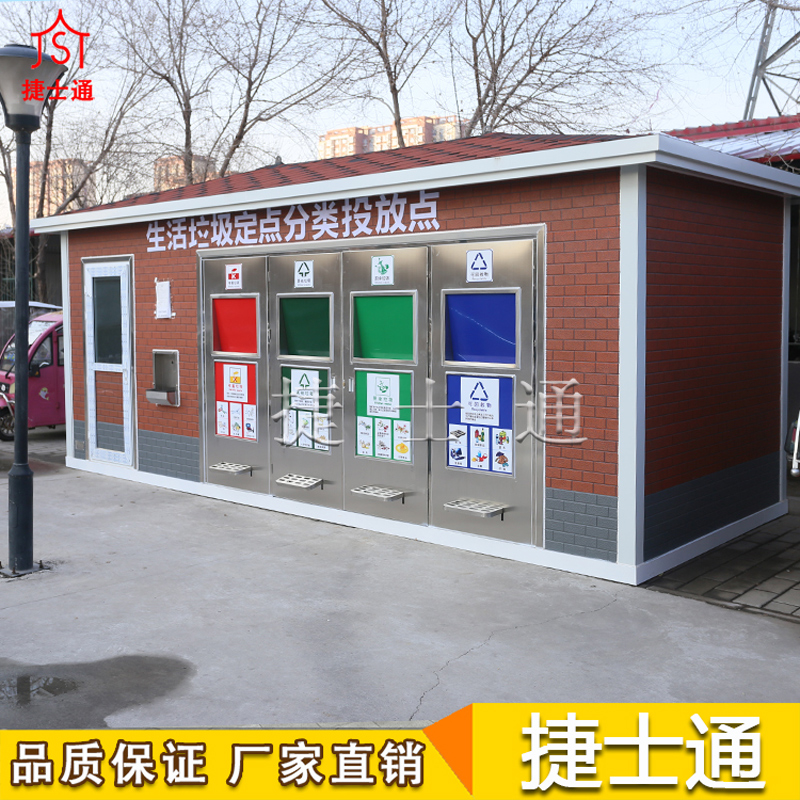 天津垃圾房新品 崗亭廠(chǎng)家直銷(xiāo)，先到先得環(huán)衛垃圾房