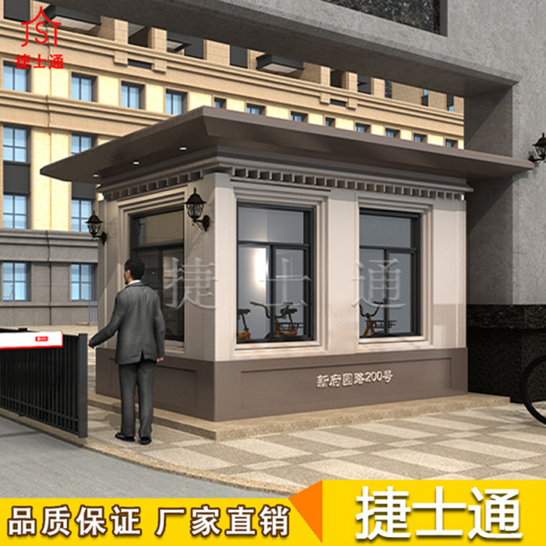 保安崗亭氟碳漆、真石漆板材此款式都可以做