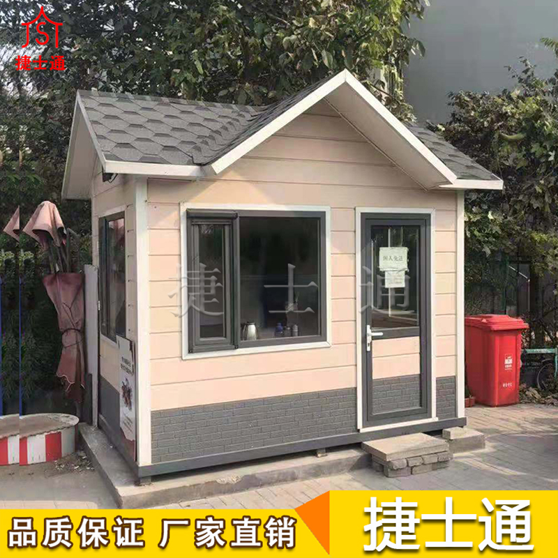 保溫崗亭天津捷士通！門(mén)衛房保安崗亭批量定制廠(chǎng)家 ！
