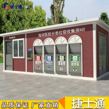 《天津市生活垃圾管理條例》都用到哪類(lèi)垃圾房？
