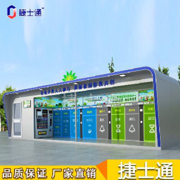 跟著(zhù)垃圾趣旅行，從投遞、收集、處理全方位了解垃圾分類(lèi)處理流程