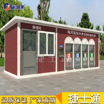 捷士通每日行業(yè)資訊 | 北京市大力推行生活垃圾分類(lèi)，計劃今年再建600座垃圾分