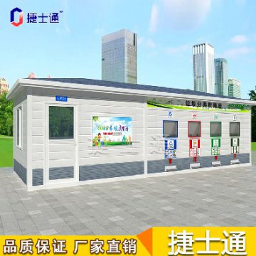 捷士通每日行業(yè)資訊 | 加強再生資源回收網(wǎng)點(diǎn)建設，推動(dòng)生活垃圾減量