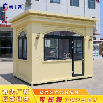 新款米黃色真石漆保安崗亭—天津、北京、河北