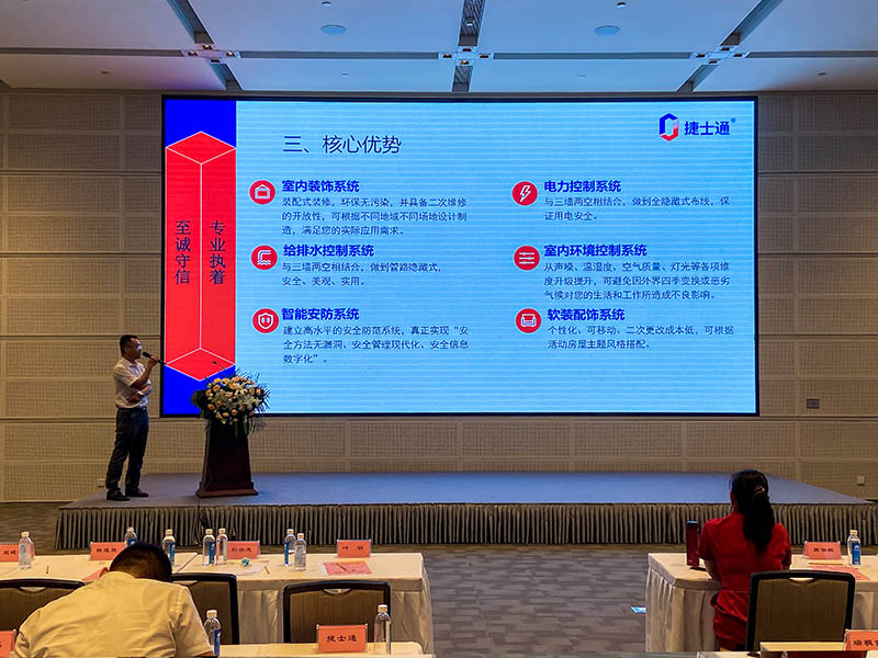 不忘初心、牢記使命——慶祝中國共產(chǎn)黨成立100周年 捷士通參加中國建筑博覽
