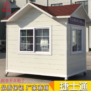 保安亭會(huì )不會(huì )出現漏雨的情況呢？
