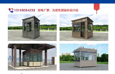 今天16時(shí)，湖南省氣象臺同時(shí)發(fā)布高溫黃色預警和暴雨橙色預警，這時(shí)候保安亭