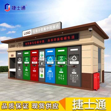 垃圾分類(lèi)房怎樣建設才能到達政府標準？