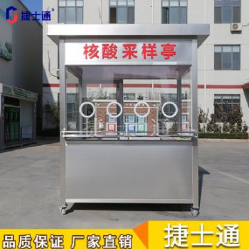 天津常態(tài)化核酸檢測，你家附近有核酸采樣亭嗎