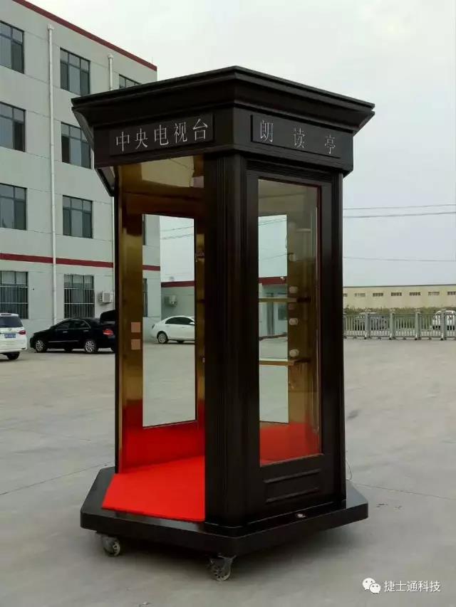 捷士通崗亭成為戰略合作伙伴，攜手打造 “朗讀亭”