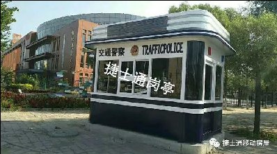 警亭、治安亭適用于執勤、站崗、執法人員使用