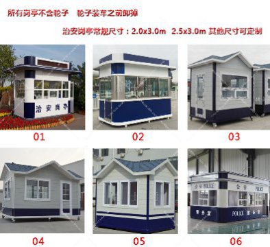 治安崗亭的作用是什么？