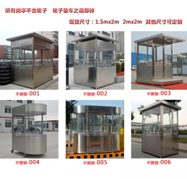 河北石家莊、保定市、唐山、邯鄲、邢臺供應崗亭的廠(chǎng)家