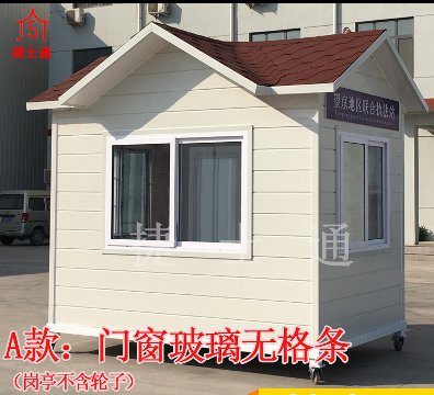 北京、天津交通執法檢查站專(zhuān)用警務(wù)崗亭