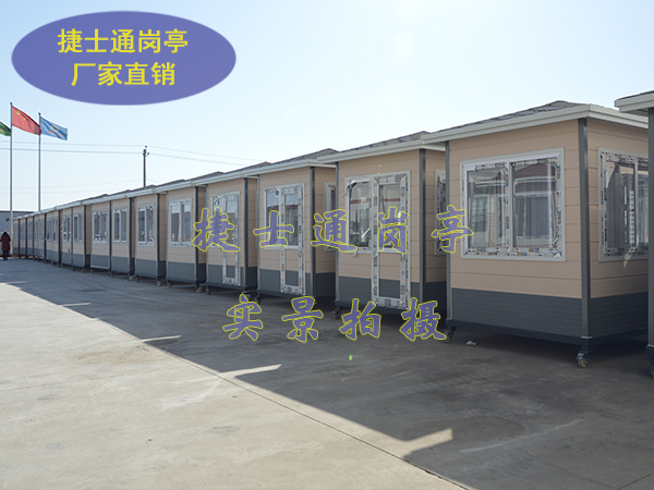 捷士通崗亭，私人定制服務(wù)！