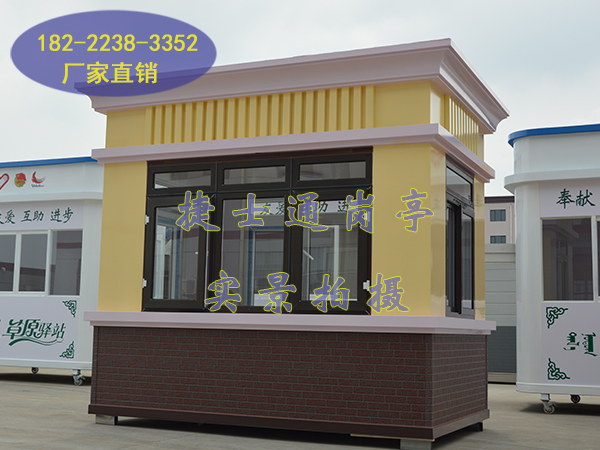 遼陽(yáng)市、盤(pán)錦市、鐵嶺市、朝陽(yáng)市治安崗亭專(zhuān)業(yè)制作廠(chǎng)家