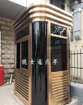 唐山豐潤鑫圣峰商貿保安崗亭，玫瑰金1個(gè)，1.5乘2