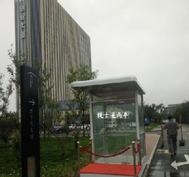 河北廊坊大廠(chǎng)回族自治縣創(chuàng  )業(yè)大廈，不銹鋼站臺崗亭，2個(gè)，1.5乘2.5