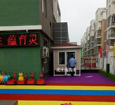 唐山樂(lè )亭縣魔法五彩風(fēng)車(chē)幼兒園，1個(gè)2乘3幼兒園保安崗亭