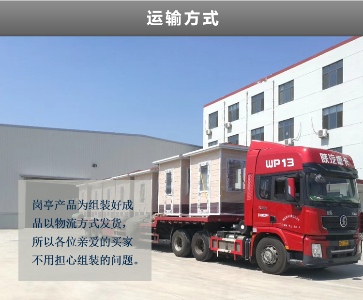 崗亭廠(chǎng)家哪家好？