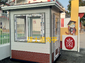昌平中海瓦爾登湖，蘭州市第一建設股份北京分公司定制保安崗亭