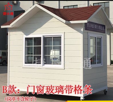 交通安全勸導站是什么？